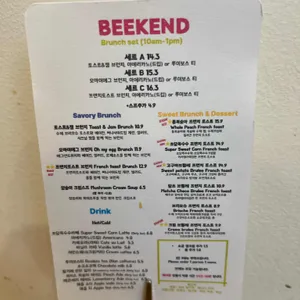 비캔드 리뷰 사진