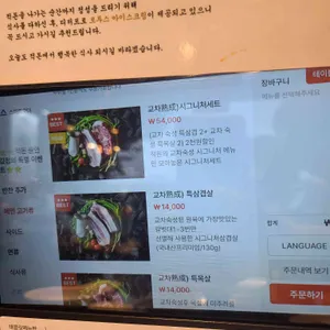 적돈 리뷰 사진