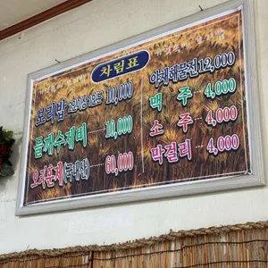 기억속에보리밥 리뷰 사진