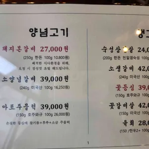 참나무본가 갈비 리뷰 사진