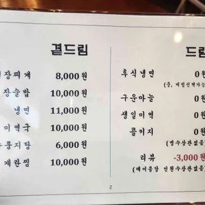 참나무본가 갈비 리뷰 사진