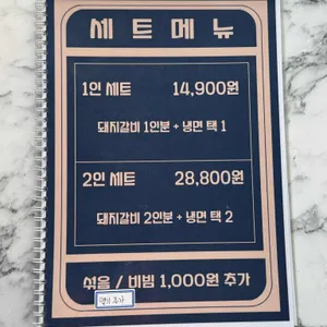 서울냉면 리뷰 사진