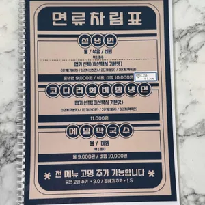 서울냉면 리뷰 사진