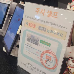 쿠우쿠우 리뷰 사진