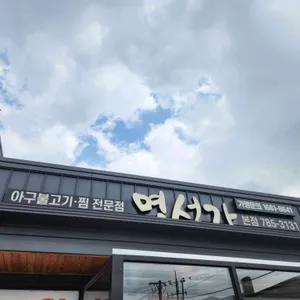 명성가 사진 2