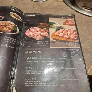 전원숯불 리뷰 사진