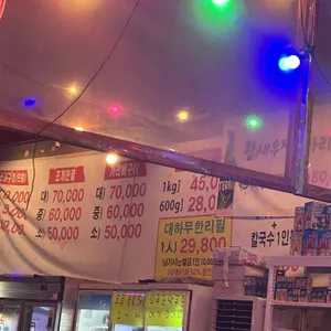 조개창고 리뷰 사진