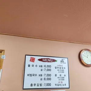 장터국수 리뷰 사진