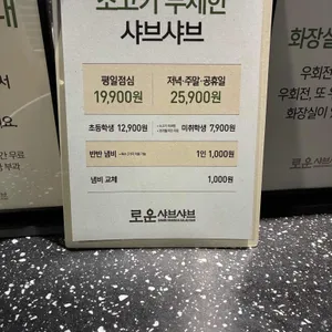 로운 샤브샤브 리뷰 사진