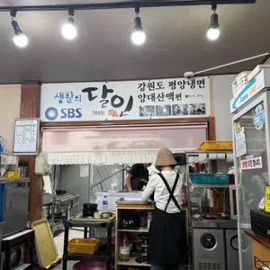 함흥평양냉면 리뷰 사진