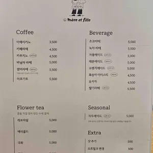 메르에필 리뷰 사진