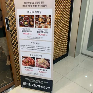 봄설 리뷰 사진