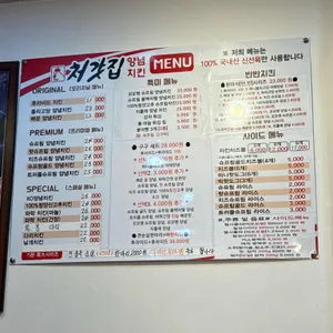 처갓집양념치킨 리뷰 사진