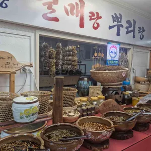 열매랑뿌리랑 대표 사진