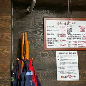 청령포닭갈비 리뷰 사진