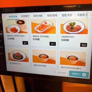 육회바른연어 리뷰 사진