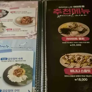 이자카야나무 리뷰 사진