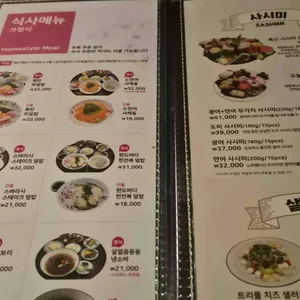 이자카야나무 리뷰 사진