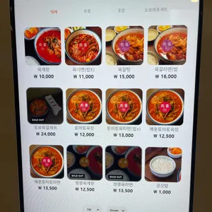 육장 리뷰 사진