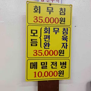 옥천느티나무냉면 리뷰 사진