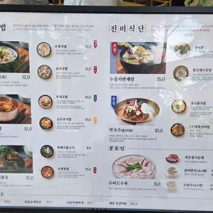 팔도국밥 육수당 리뷰 사진