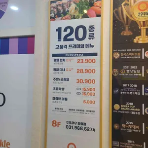 쿠우쿠우 리뷰 사진