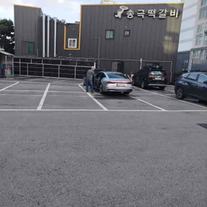 송극떡갈비 리뷰 사진