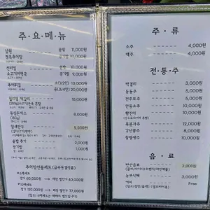 정옥추어탕 리뷰 사진