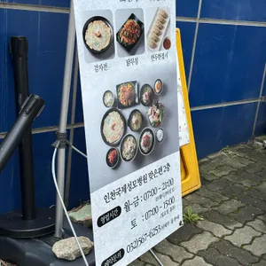 봉백당 리뷰 사진