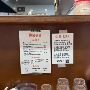 츠부카레 리뷰 사진