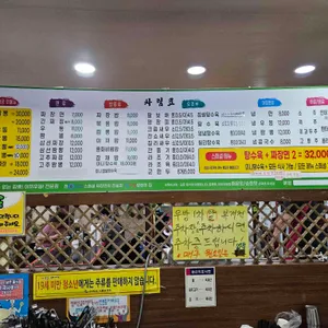 만리궁 리뷰 사진