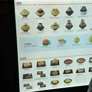 설빙 리뷰 사진