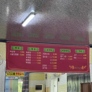 용짬뽕 리뷰 사진