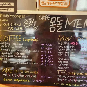 몽돌 리뷰 사진