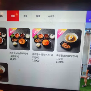 냉삼이닭 리뷰 사진