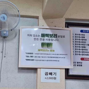 나래궁 리뷰 사진