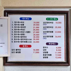 나래궁 리뷰 사진