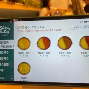 샤브올데이 리뷰 사진