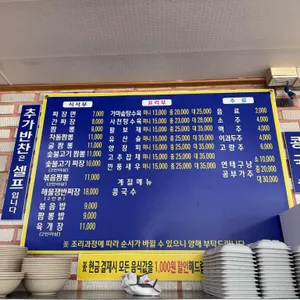 밀중식당 리뷰 사진