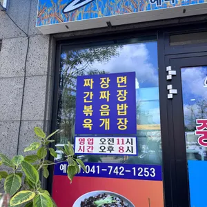 밀중식당 리뷰 사진