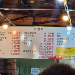 문경약돌한우정육식당 리뷰 사진