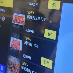 하얼빈양다리양꼬치구이 리뷰 사진