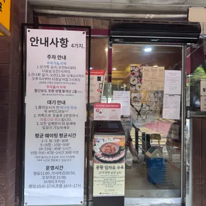 매봉식당 리뷰 사진