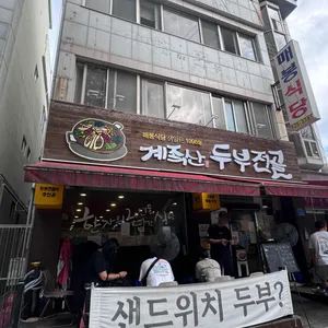 매봉식당 리뷰 사진