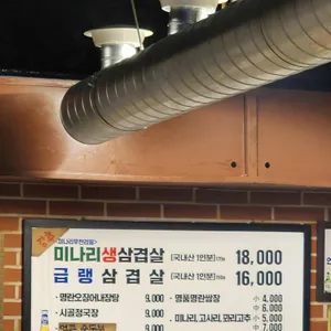 잠수교집 리뷰 사진