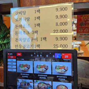 고인돌해장국 리뷰 사진