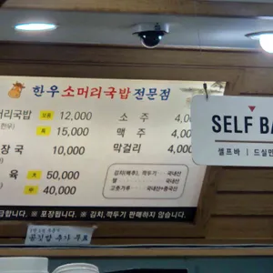 한우소머리국밥 리뷰 사진