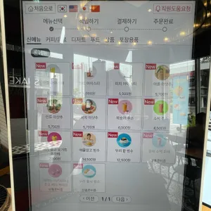 투썸플레이스 리뷰 사진