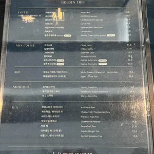 골든트리 리뷰 사진