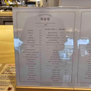 목음당 리뷰 사진